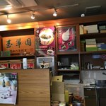 玉翠園 - 