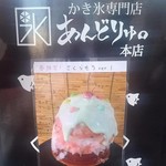 あんどりゅ。 - 