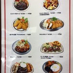 フジランチ - メニュー2