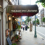 STEAK AOYAMA - 