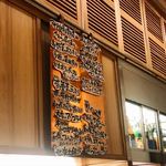 めしや コヤマパーキング - 