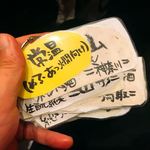 めしや コヤマパーキング - 