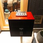 めしや コヤマパーキング - 