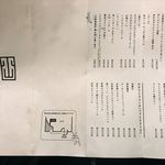 めしや コヤマパーキング - 