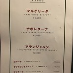 アランジャルシ - メニュー（ピッツァ）