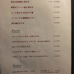 アランジャルシ - メニュー（一品）