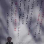 店主のこだわり