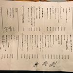 めしや コヤマパーキング - 