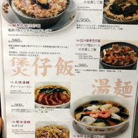 菜香新館 - 