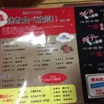 焼肉千八本店 - 