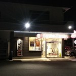 ほっともっと - ほっともっと 尾道美ノ郷店　外観(2018.03.31)