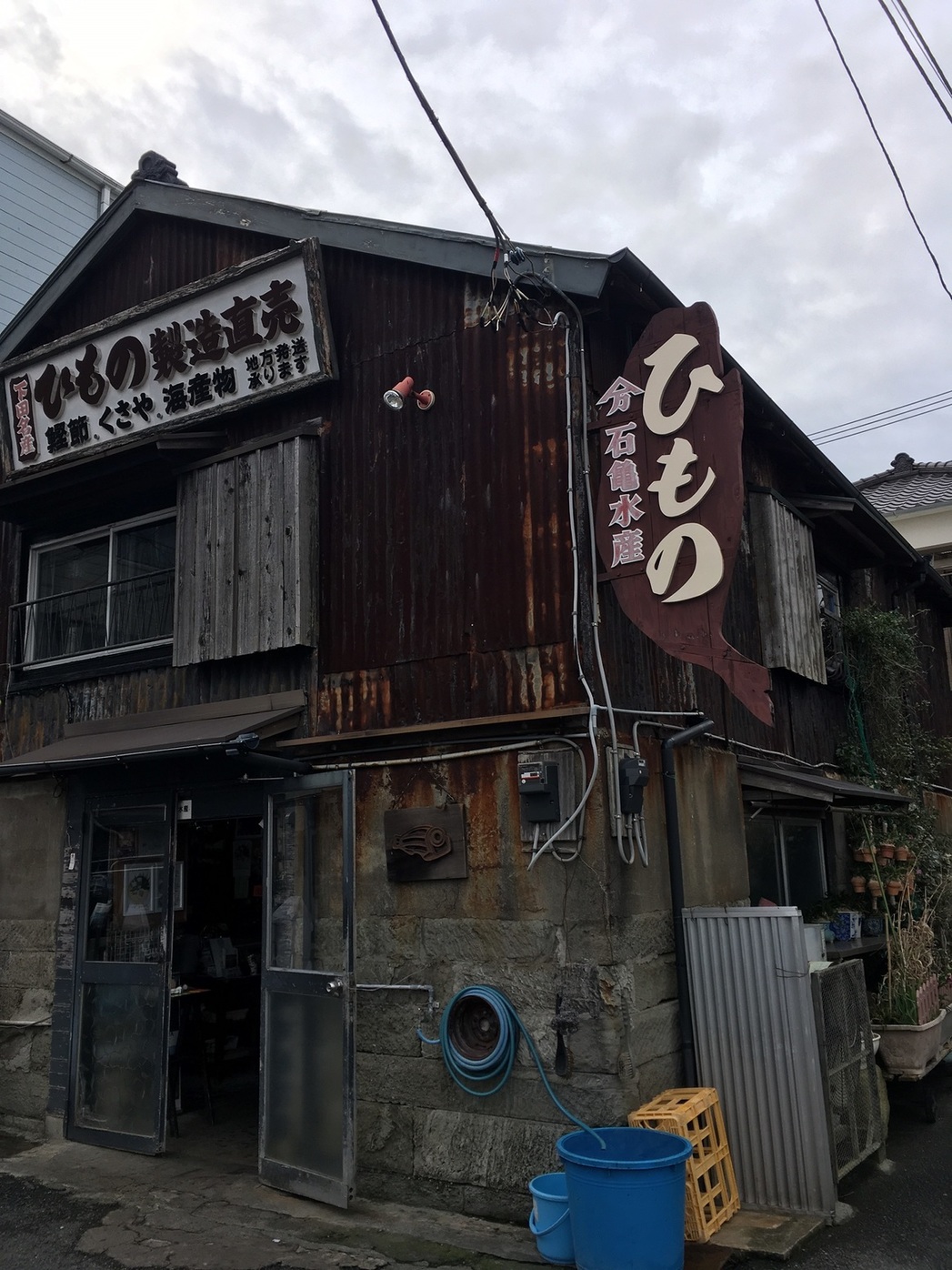 石亀水産 下田 name=