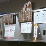 もつやき たろう - メニュー