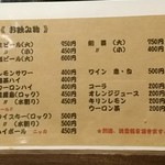 もつやき たろう - メニュー