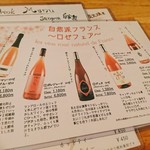 鴨一ワイン酒場 SUN - 