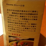 Koume - 