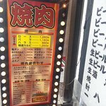 Kankokukatei Ryouri Yakiniku No Kinkai - 看板メニュー達