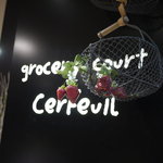 セルフィユ 表参道店