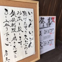 天ぷら鉄板料理 天旬 - 