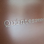 カンテサンス - 