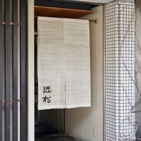 近松 - 