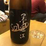 日本酒とお万菜 じゃんけんポン - 