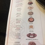 高峰参鶏湯 - メニュー