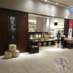 Fukumitsuya - 福光屋 東京ミッドタウン店