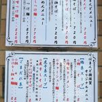 はまんど横須賀 - 