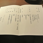 下田セントラルホテル - 本夕の献立