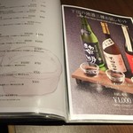 下田セントラルホテル - お酒メニュー