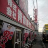 青森魚菜センター 本店