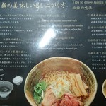 焼きあご塩らー麺 たかはし 上野店 - 