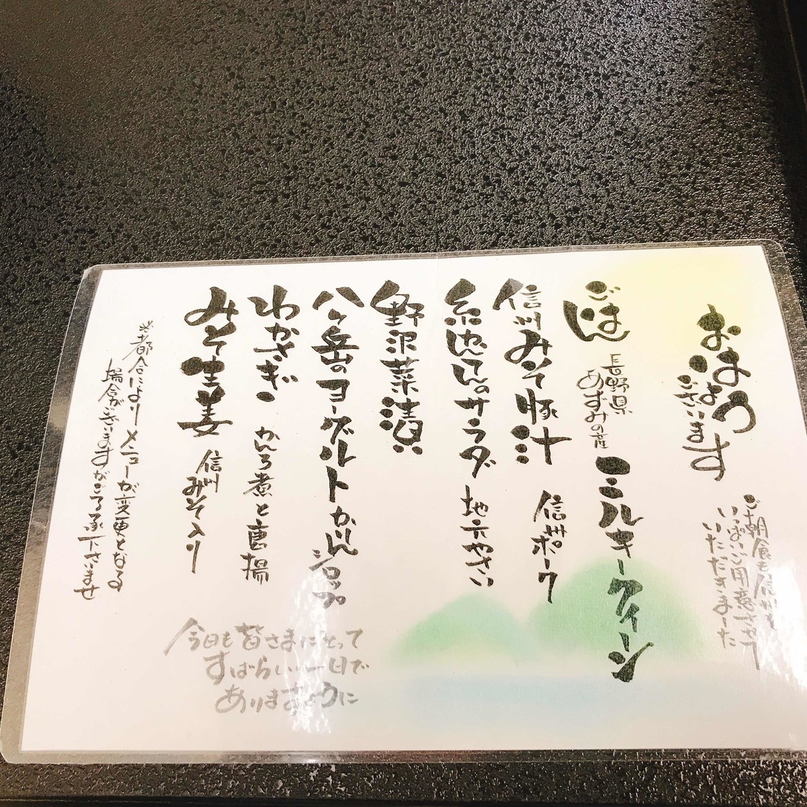 湖泉荘 name=