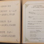 イースト ウィンド ガイエン - メニュー