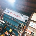 内藤酒店 - 