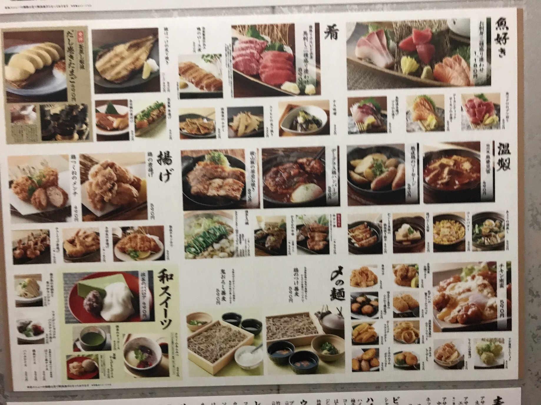 メニュー写真 かまどか 山口徳山店 徳山 居酒屋 食べログ