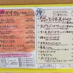 麺くい やまちゃん - 