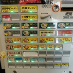 会津喜多方ラーメン 坂新 - 