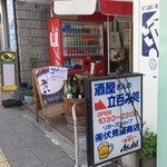 伏見屋商店 - 外観