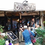 ひょうたん島 - 