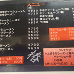 ラーメンショップ - 