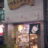 つるかめ食堂 歌舞伎町店