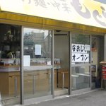 とんこつラーメン　なおじ - プレオープン中につきまだテント看板が張り替えられていないお店