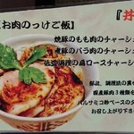 中華蕎麦 時雨 - 