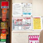 麺屋一燈 - いろいろなお願い事