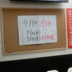 中華そば 紅蘭 - 