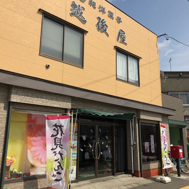 越後屋 - 能代（和菓子）の写真