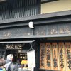 三川屋 本店