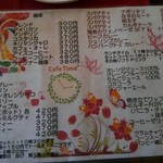 Ｈ30年3月　メニュー